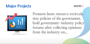Major Projects. Promote latest resource recirculation policies of the government, hold government-industry policy forums after collecting opinions from the industry on...