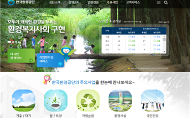 한국환경공단 리스트 이미지