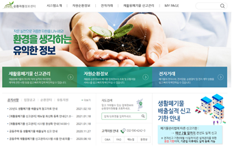 순환자원정보센터 리스트 이미지
