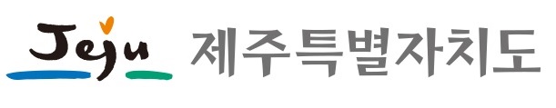 제주특별자치도 자원순환과 리스트 이미지