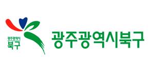 광주광역시 북구 청소행정과 리스트 이미지