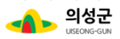 의성군 환경축산과 리스트 이미지