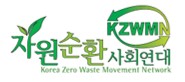 (사)자원순환사회연대 리스트 이미지