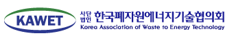 한국폐자원에너지기술협의회 리스트 이미지