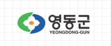영동군 환경과 리스트 이미지