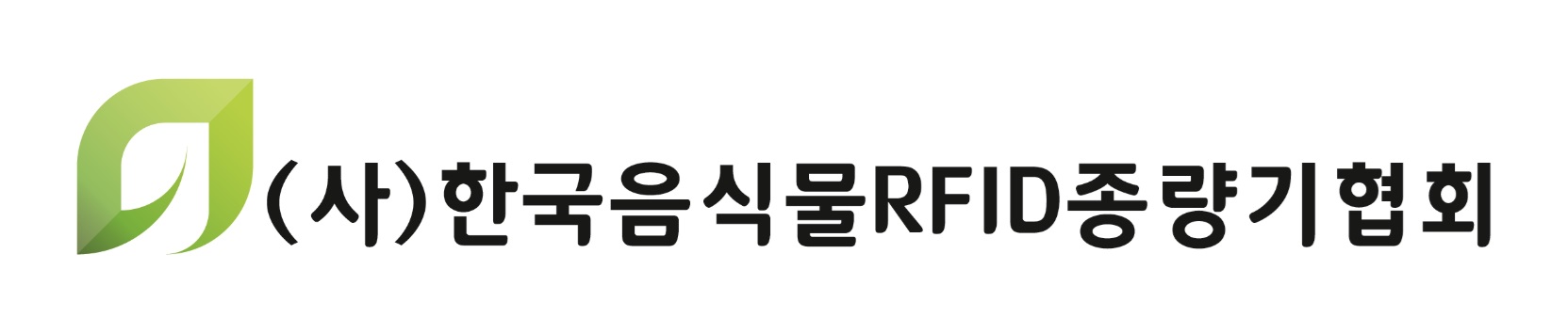 한국음식물RFID종량건조기협회 리스트 이미지
