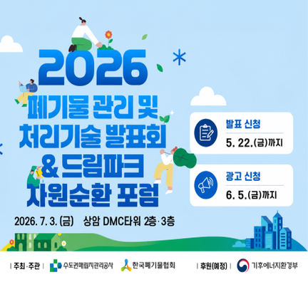 2026 기술발표회
