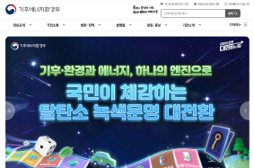 [정책·법령] 기후에너지환경부 리스트 이미지