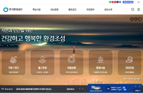 한국환경공단 리스트 이미지