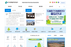 수도권매립지관리공사 리스트 이미지