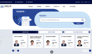 [정책·법령] 국회의안정보시스템 리스트 이미지