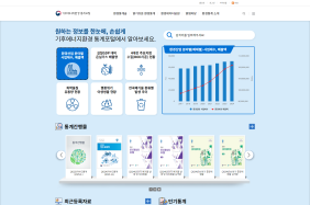 [통계·자료] 기후에너지환경 통계포털 리스트 이미지