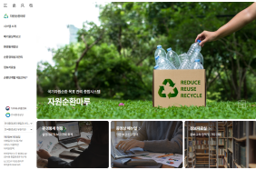 [통계·자료] 자원순환정보시스템 리스트 이미지