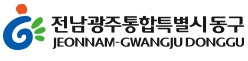 전남광주통합특별시 동구 자원순환과 리스트 이미지